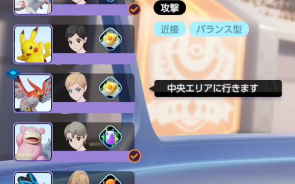 ポケモンユナイト ルート申告