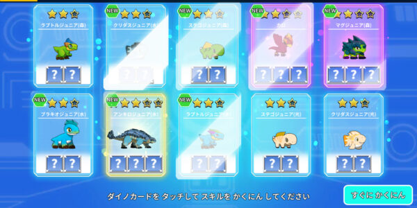 レジェンダイノのガチャ結果