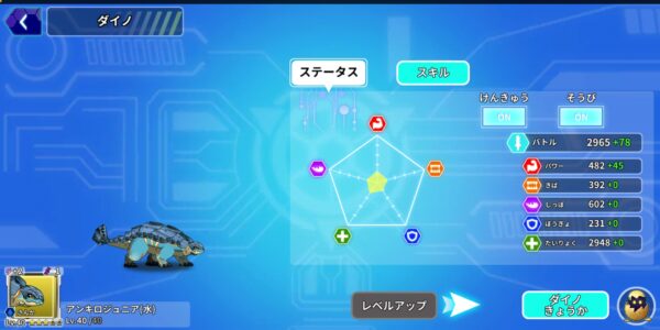 レジェンダイノの強化