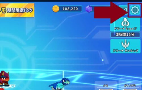 レジェンダイノのホーム画面①