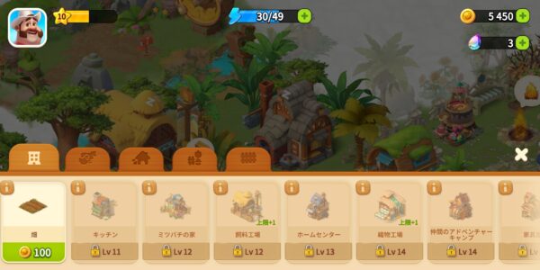 ファミリーファームの冒険の各施設