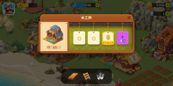 ファミリーファームの冒険の木工所