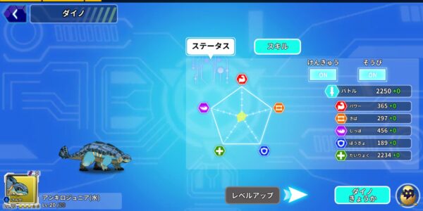 レジェンダイノの星3ダイノ