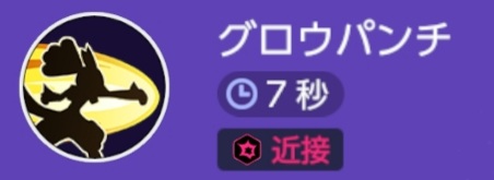 ポケモンユナイト カボチャ引き換え ヨクバリス