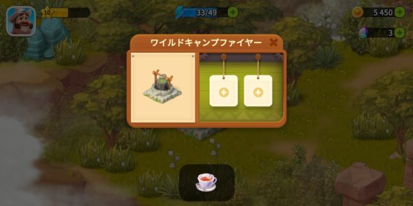 ファミリーファームの冒険のキャンプファイヤー