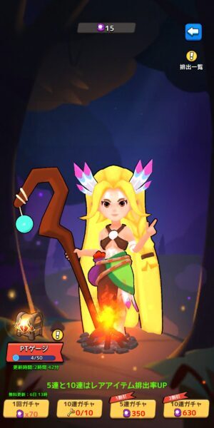 ケイブシューターのガチャ