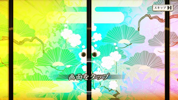 戦国†恋姫オンライン ~奥宴新史~の最高レア確定演出画面