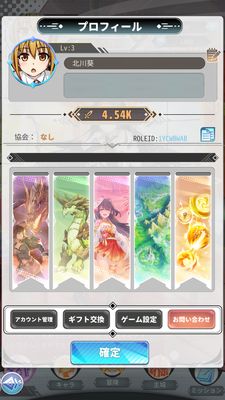 ドラゴンハントレスギフトコード画面①