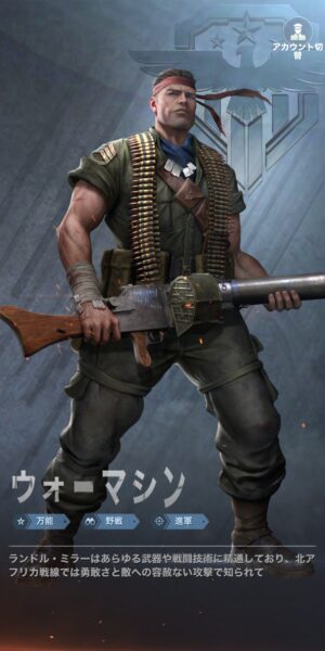 WARPATH-武装都市のウォーマシン