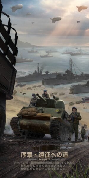 WARPATH-武装都市の序章