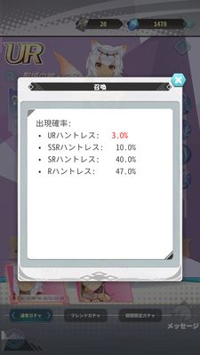 ドラゴンハントレスのガチャ排出確率①