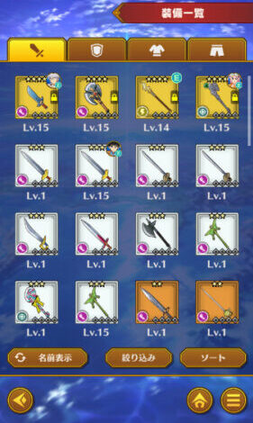 ダイの大冒険魂の絆　装備一覧