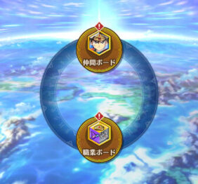 ダイの大冒険魂の絆　ボードの種類