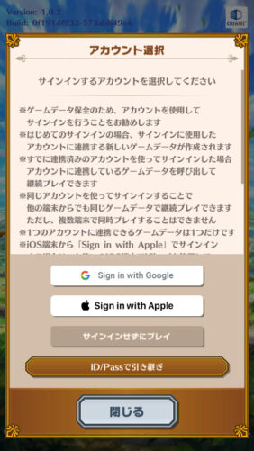 ダイの大冒険魂の絆　アカウント連携について