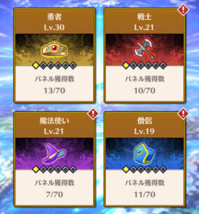 ダイの大冒険魂の絆　レベル上限解放について