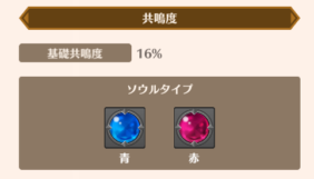 ダイの大冒険魂の絆　ソウルタイプについて