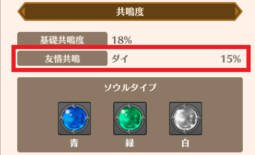 ダイの大冒険魂の絆　友情共鳴について