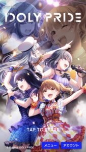 アイドリープライドの序盤の攻略に含め名刺交換・ガチャチケット・育成・ライブについてのまとめ！