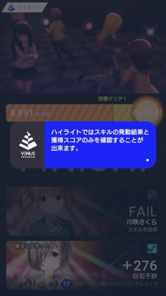 IDOLY PRIDEのライブハイライト