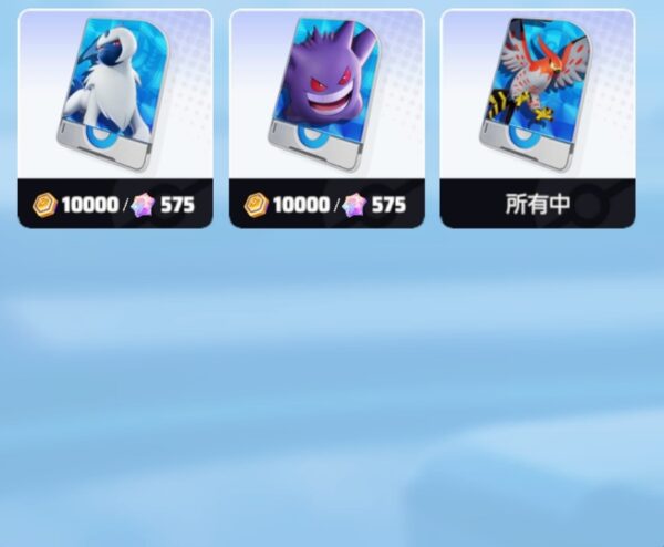 ポケモンユナイト スピード型一覧