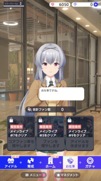 IDOLY PRIDEのお仕事