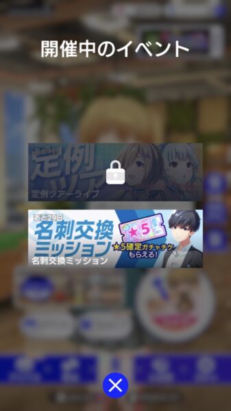 IDOLY PRIDEの名刺交換