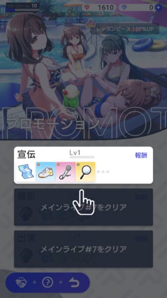 IDOLY PRIDEのお仕事選択