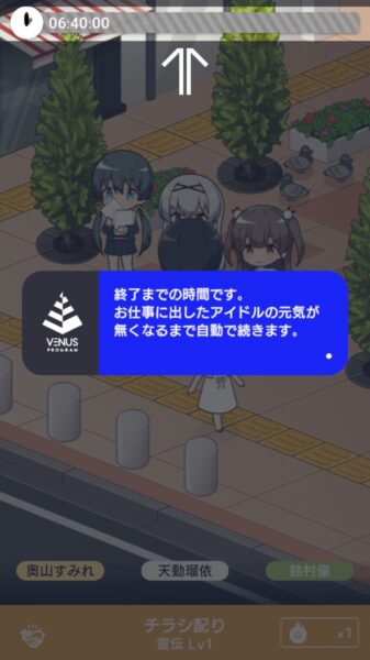 IDOLY PRIDEのお仕事中