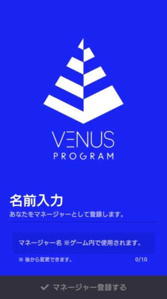 IDOLY PRIDEの名前入力