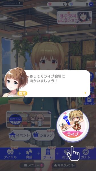 IDOLY PRIDEのライブ