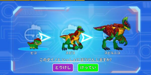 レジェンダイノの森属性ピコ