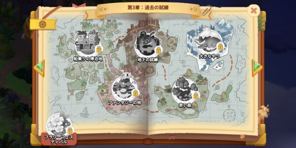 ファミリーファームの冒険の第三章