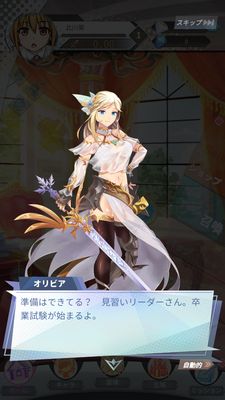 ドラゴンハントレスのチュートリアル時メッセージ画面