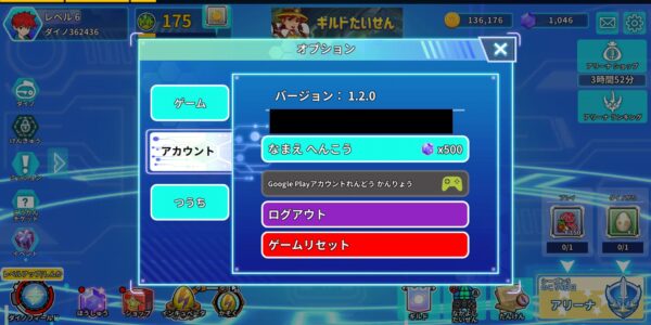 レジェンダイノのゲームリセット画面①