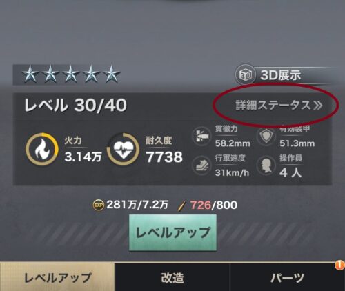 WARPATH 武装都市の武器の場所