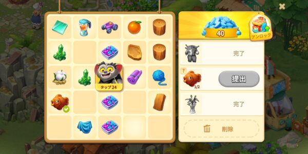 ファミリーファームの冒険のミニゲーム