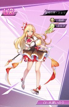 ドラゴンハントレスの最強キャラ・シェリ