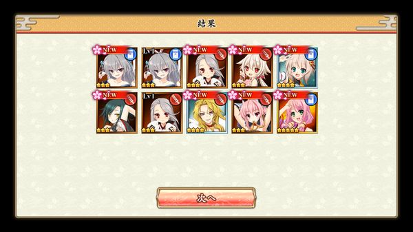 戦国†恋姫オンライン ~奥宴新史~のチュートリアルガチャ結果