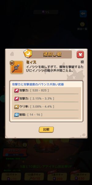 ケイブシューターの最高レア装備