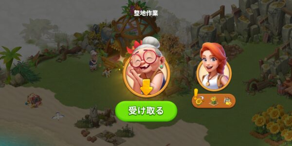 ファミリーファームの冒険のミッション