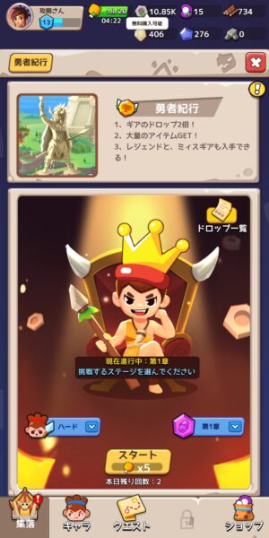 ケイブシューターの勇者紀行