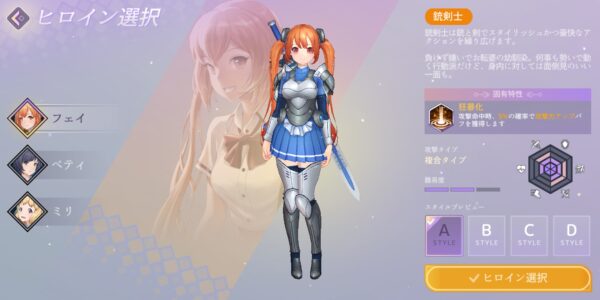 乱闘少女 ガールズクラッシュのフェイ