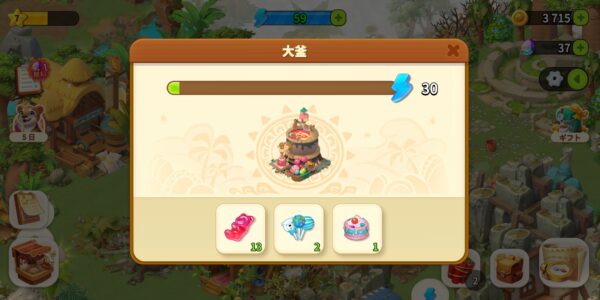 ファミリーファームの冒険の大釜