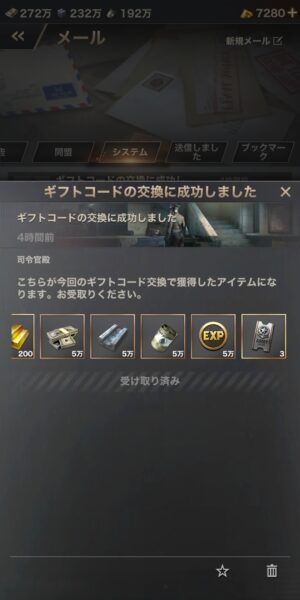 WARPATH-武装都市のギフトコード交換