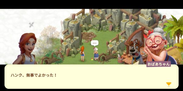 ファミリーファームの冒険のストーリー