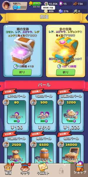 ケイブシューターのショップ