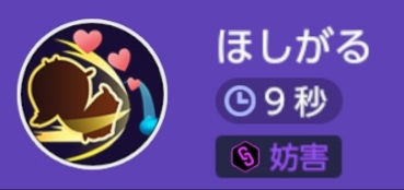 ポケモンユナイト ほしがる