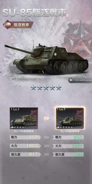 WARPATH 武装都市の合成