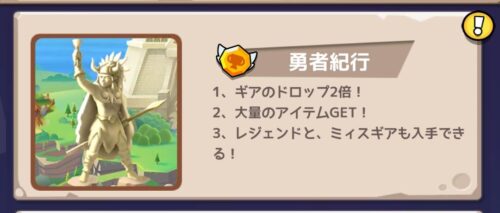 ケイブシューターの勇者紀行の特徴