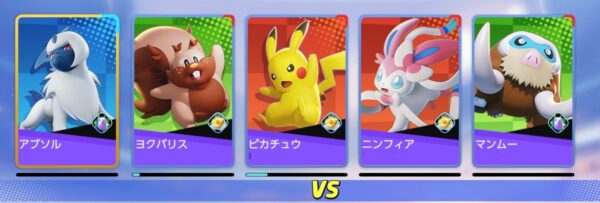 ポケモンユナイト ランクマッチ マッチング